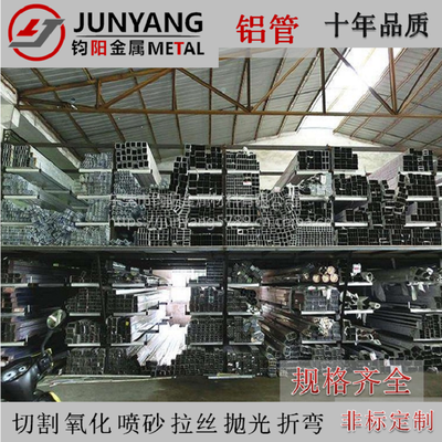 【廠家供應6061鋁方管 鋁合金方管規格表 加工定制鋁管6061】價格_廠家 - 中國供應商