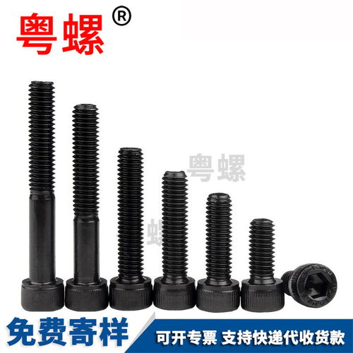 黑色螺栓 香港內六角螺絲杯頭螺栓的金屬拉絲加工工藝解析